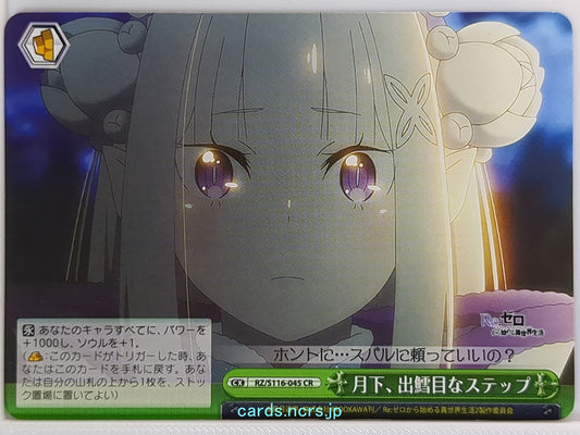 Weiss Schwarz Re ZERO RZ/S116-045CR CR Emilia Trading Card NM