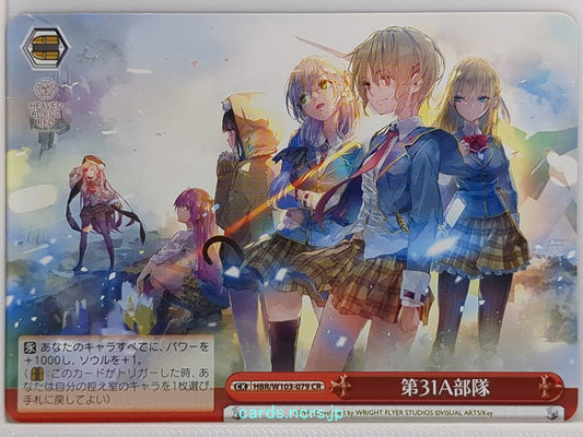 Weiss Schwarz Heaven Burns Red HBR/W103-079CR CR 31A Trading Card NM