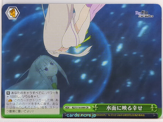 Weiss Schwarz Re ZERO RZ/S116-044CR CR Emilia Trading Card NM
