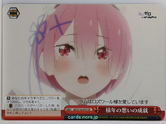 Weiss Schwarz Re ZERO RZ/S116-075CR CR Ram Trading Card NM