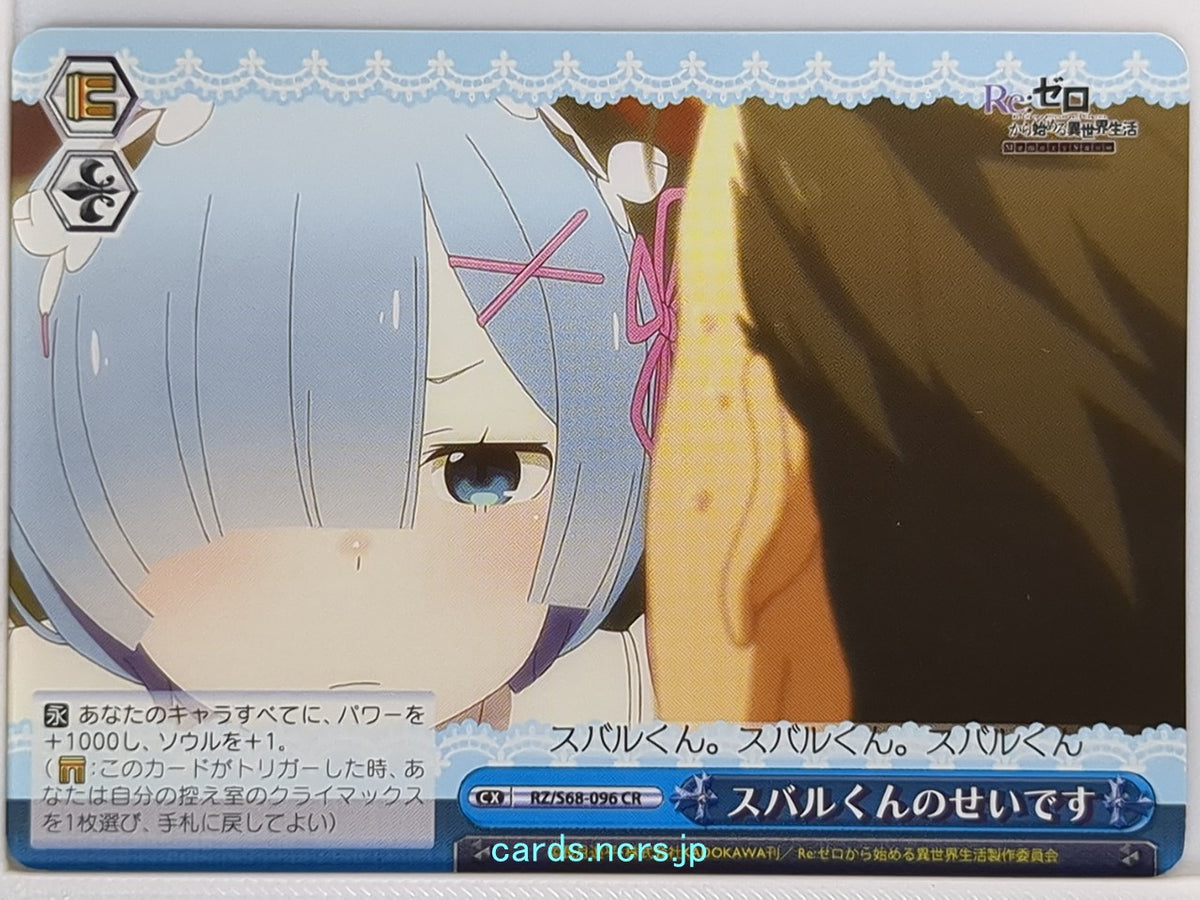 Weiss Schwarz Re ZERO RZ/S68-096CR CR Ram Trading Card NM