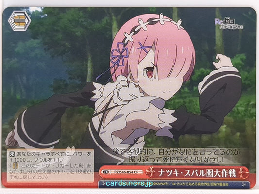 Weiss Schwarz Re ZERO RZ/S46-054CR CR Ram Trading Card NM