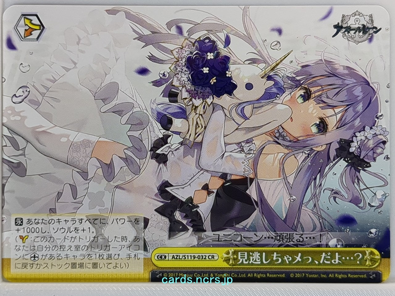 Weiss Schwarz Azur Lane AZL/S119-032CR CR Unicorn Trading Card NM