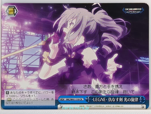 Weiss Schwarz Idolmaster IMC/W41-110CR CR  Trading Card NM