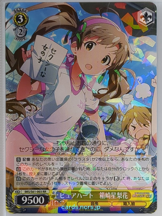 Weiss Schwarz Idolmaster IMS/S61-003RR RR Serika Hakozaki Trading Card NM