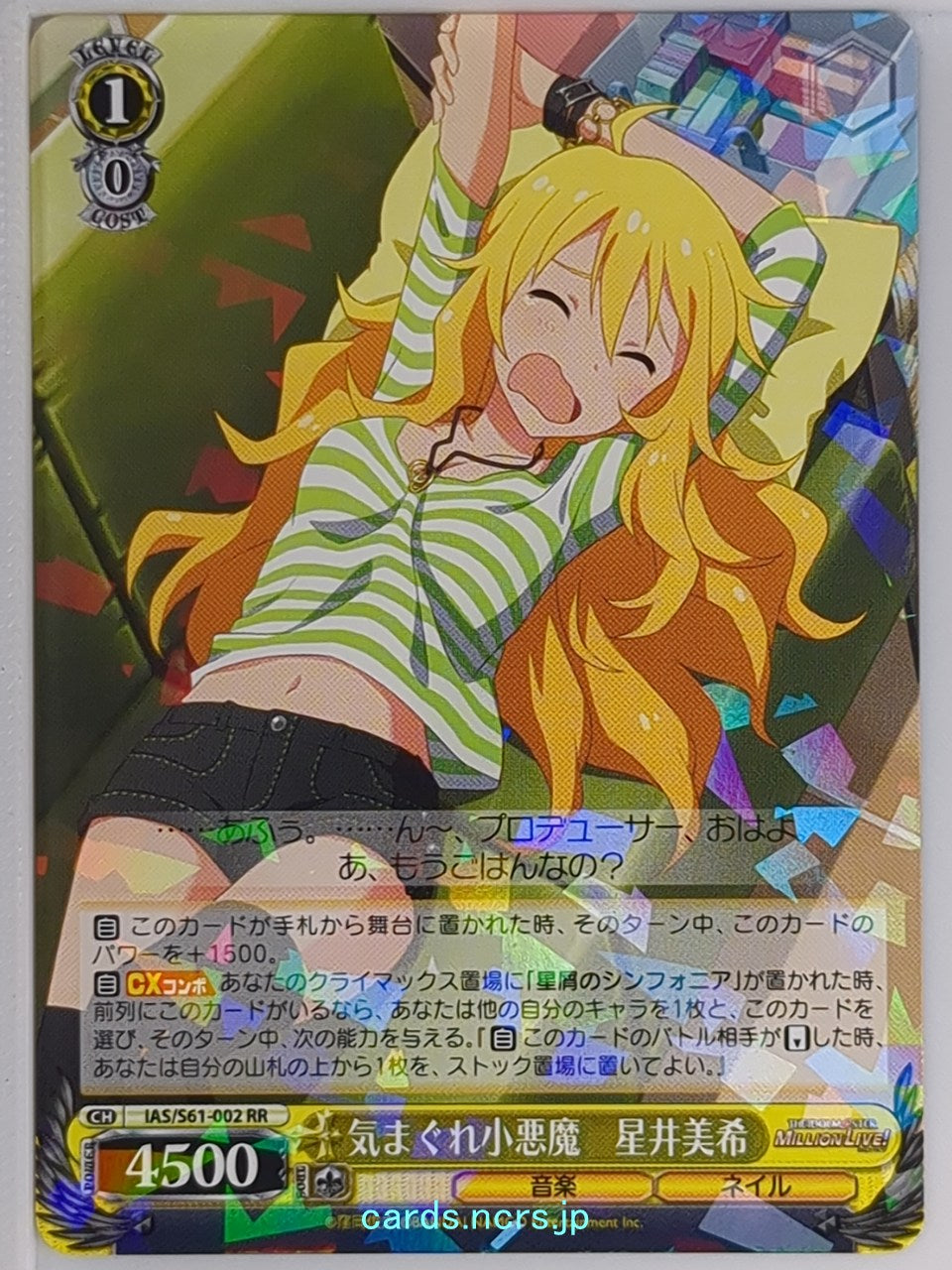 Weiss Schwarz Idolmaster IAS/S61-002RR RR Miki Hoshii Trading Card NM