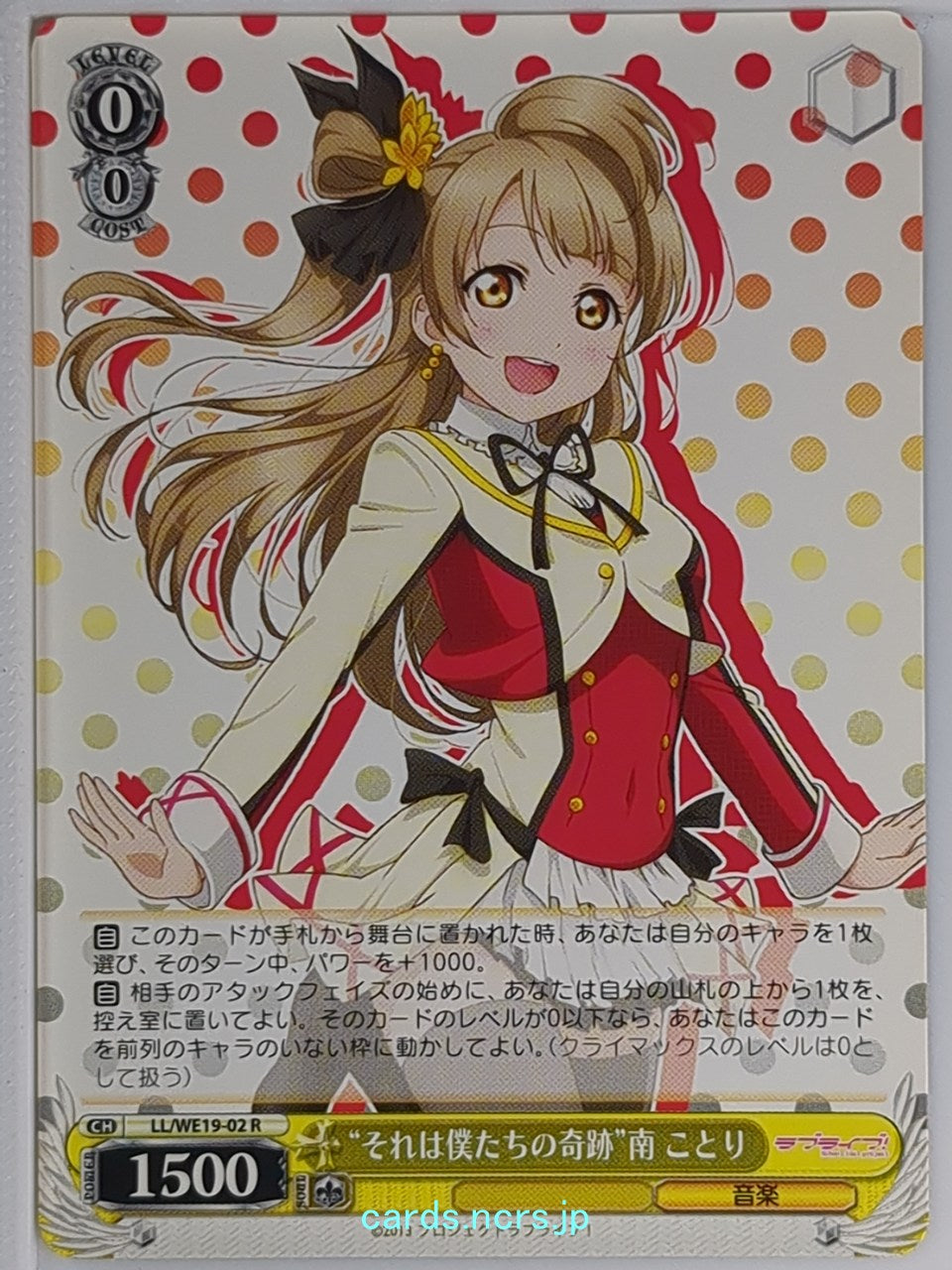 Weiss Schwarz Love Live LL/WE19-02R R  Trading Card NM