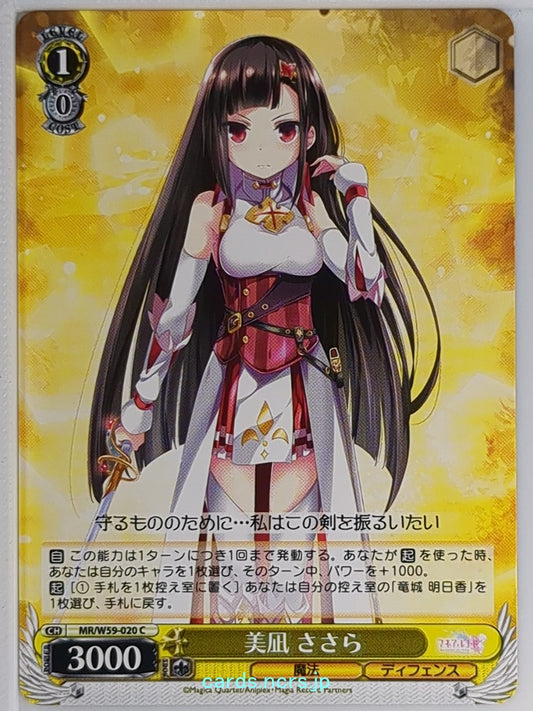 Weiss Schwarz Madoka Magica MR/W59-020C C Sasara Minagi Trading Card NM