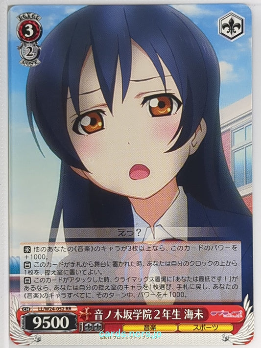 Weiss Schwarz Love Live LL/W24-052RR RR Umi Sonoda Trading Card NM