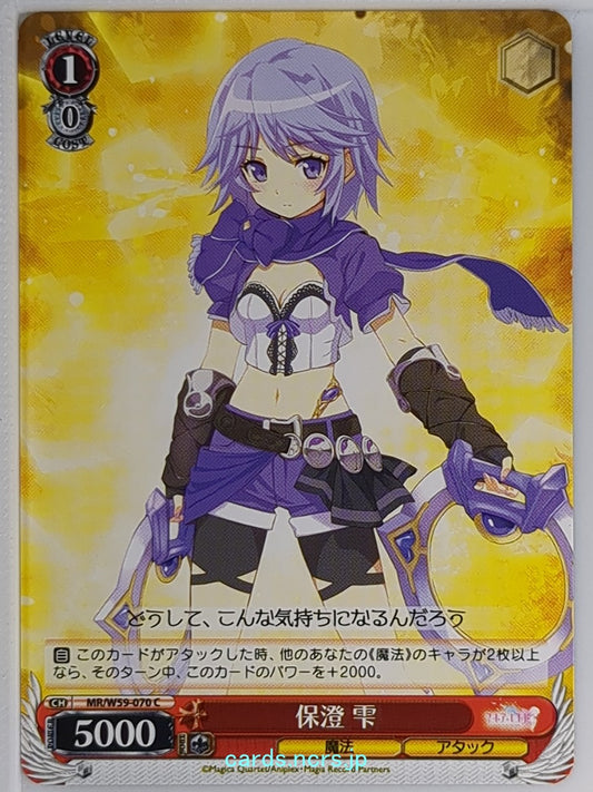 Weiss Schwarz Madoka Magica MR/W59-070C C Shizuku Trading Card NM