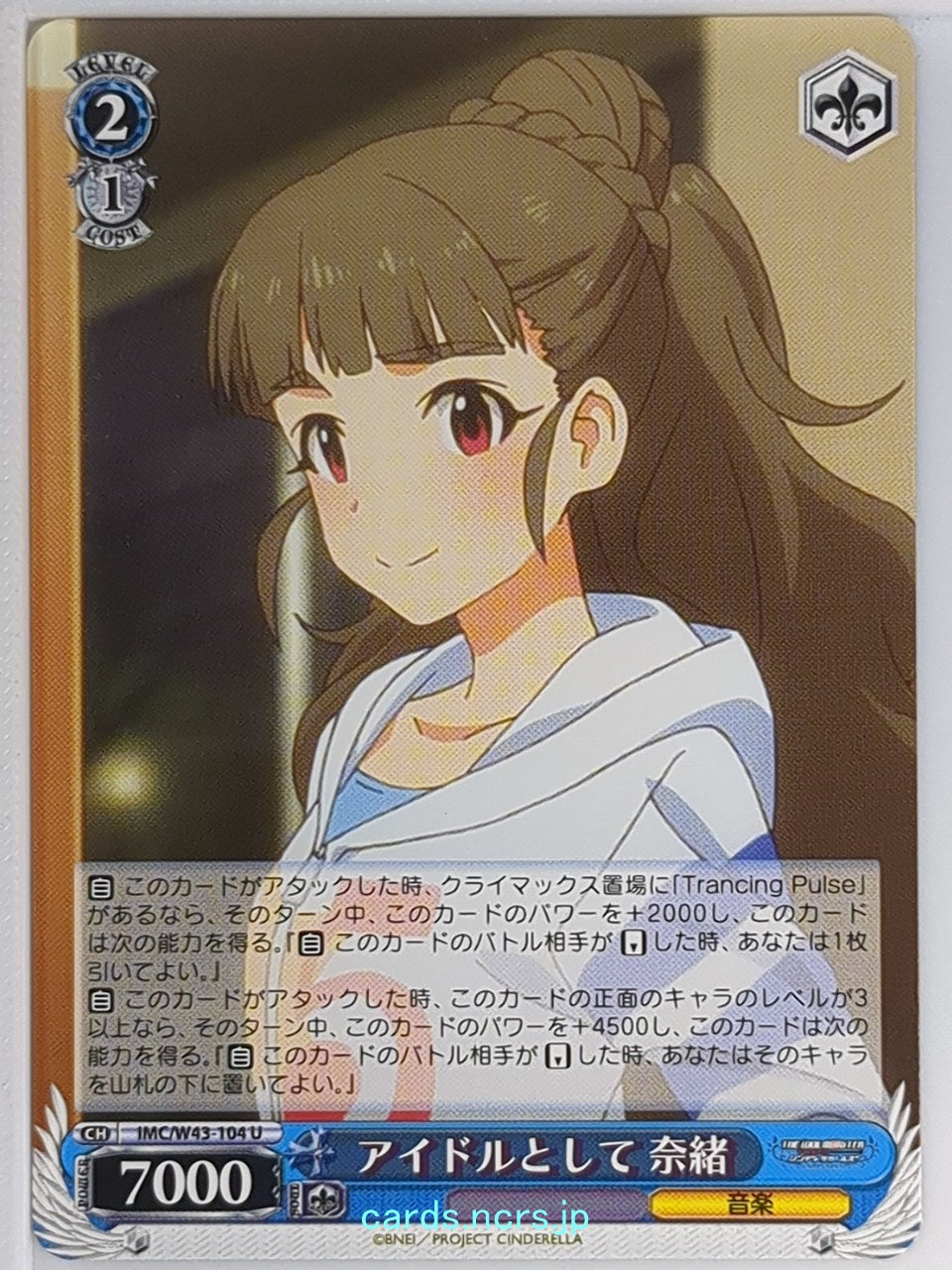 Weiss Schwarz Idolmaster IMC/W43-104U U Nao Kamiya Trading Card NM