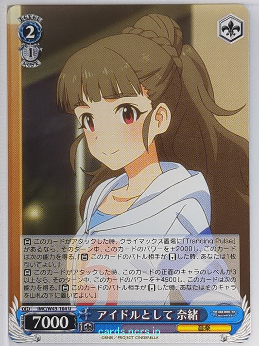 Weiss Schwarz Idolmaster IMC/W43-104U U Nao Kamiya Trading Card NM