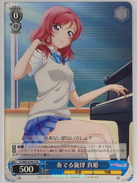 Weiss Schwarz Love Live LL/WE19-P01PR PR Maki Nishikino Trading Card NM
