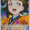 Weiss Schwarz Love Live LL/WE24-36RR RR Hanayo Koizumi Trading Card NM