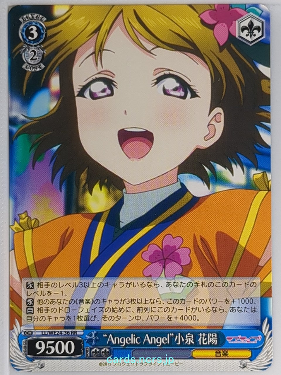 Weiss Schwarz Love Live LL/WE24-36RR RR Hanayo Koizumi Trading Card NM