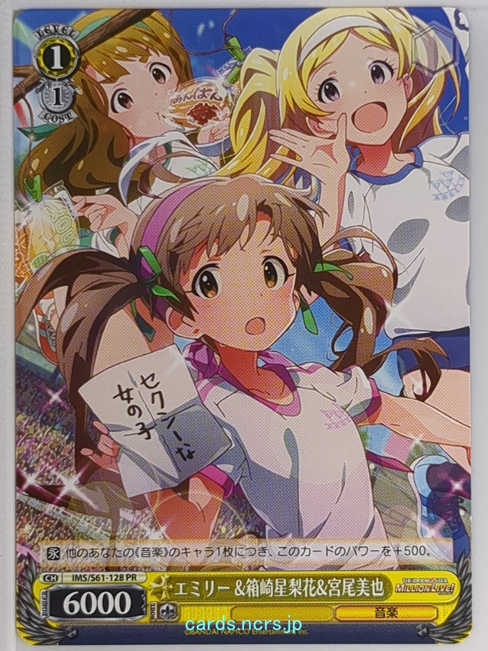 Weiss Schwarz Idolmaster IMS/S61-128PR PR Emily Stewart Trading Card NM