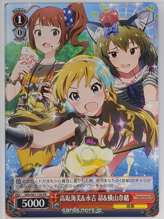 Weiss Schwarz Idolmaster IMS/S61-130PR PR Umi Kosaka Trading Card NM