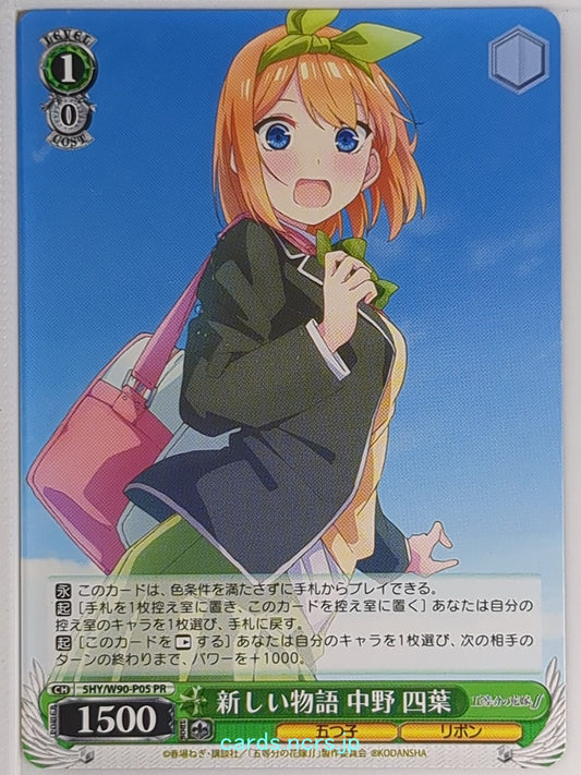 Weiss Schwarz The Quintessential Quintuplets 5HY/W90-P05PR PR Yotsuba Nakano Tra