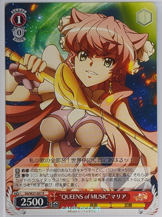 Weiss Schwarz Symphogear SG/W27-057R R Maria Trading Card NM