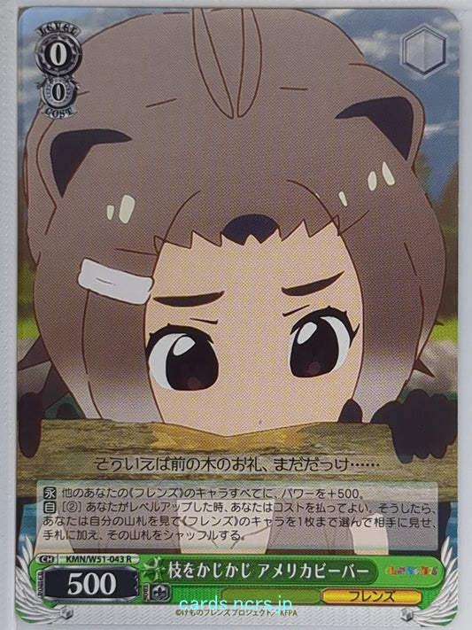 Weiss Schwarz Kemono Friends KMN/W51-043R R America Beaver Trading Card NM