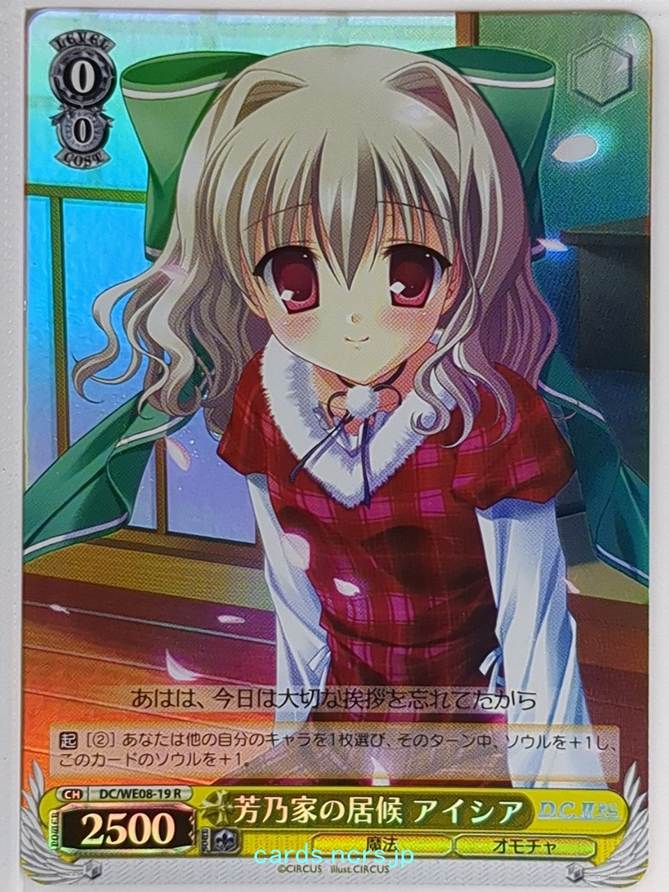 Weiss Schwarz Da Capo DC/WE08-19RF R Aisia Trading Card NM