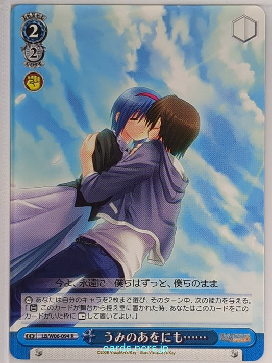 Weiss Schwarz Little Busters! LB/W06-094R R Mio Nishizono Trading Card NM