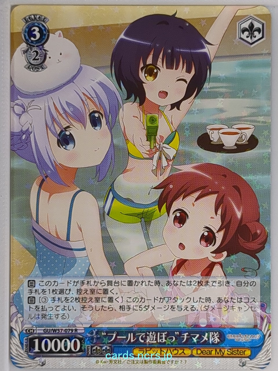 Weiss Schwarz Is the order a rabbit GU/W57-079R R Chino Trading Card NM