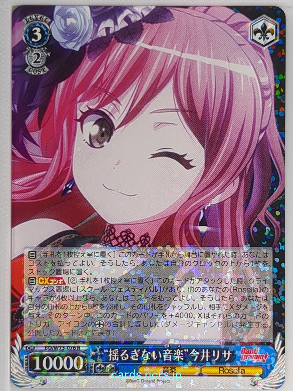 Weiss Schwarz BanG Dream! BD/W73-076R R Lisa Imai Trading Card NM
