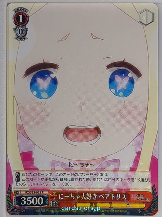 Weiss Schwarz Re ZERO RZ/S55-032R R Beatrice Trading Card NM