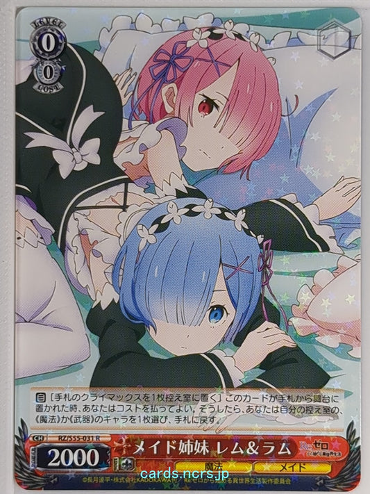 Weiss Schwarz Re ZERO RZ/S55-031R R Rem Trading Card NM