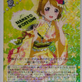 Weiss Schwarz Love Live LL/W36-059RR RR Hanayo Koizumi Trading Card NM