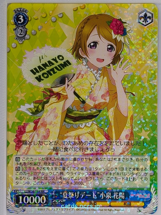 Weiss Schwarz Love Live LL/W36-059RR RR Hanayo Koizumi Trading Card NM