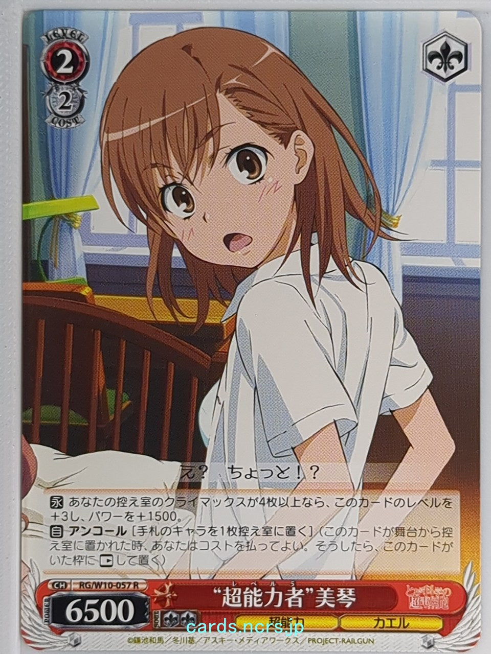 Weiss Schwarz A Certain Scientific Railgun RG/W10-057R R Mikoto Misaka Trading Card NM