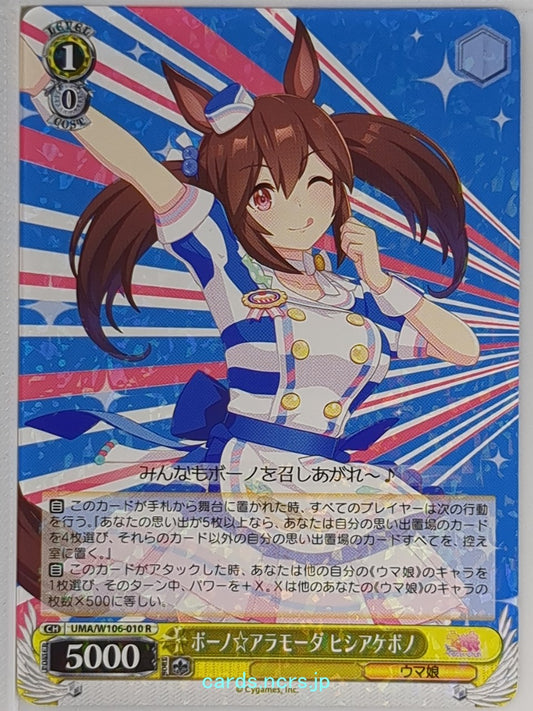 Weiss Schwarz Uma Musume UMA/W106-010R R Hishi Akebono Trading Card NM