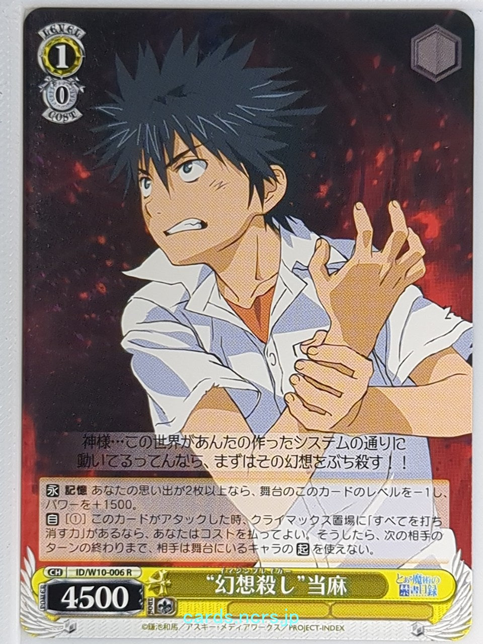 Weiss Schwarz A Certain Magical Index ID/W10-006R R Toma Kamijo Trading Card NM