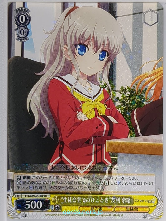 Weiss Schwarz Charlotte CHA/W40-003R R Nao Tomori Trading Card NM