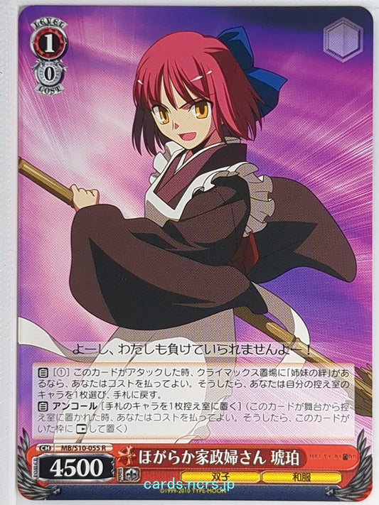 Weiss Schwarz Melty Blood MB/S10-055R R Kohaku Trading Card NM