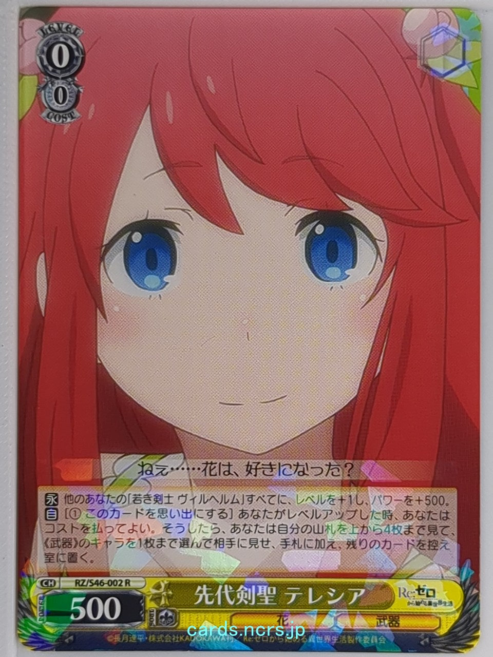 Weiss Schwarz Re ZERO RZ/S46-002R R Theresia van Astrea Trading Card NM