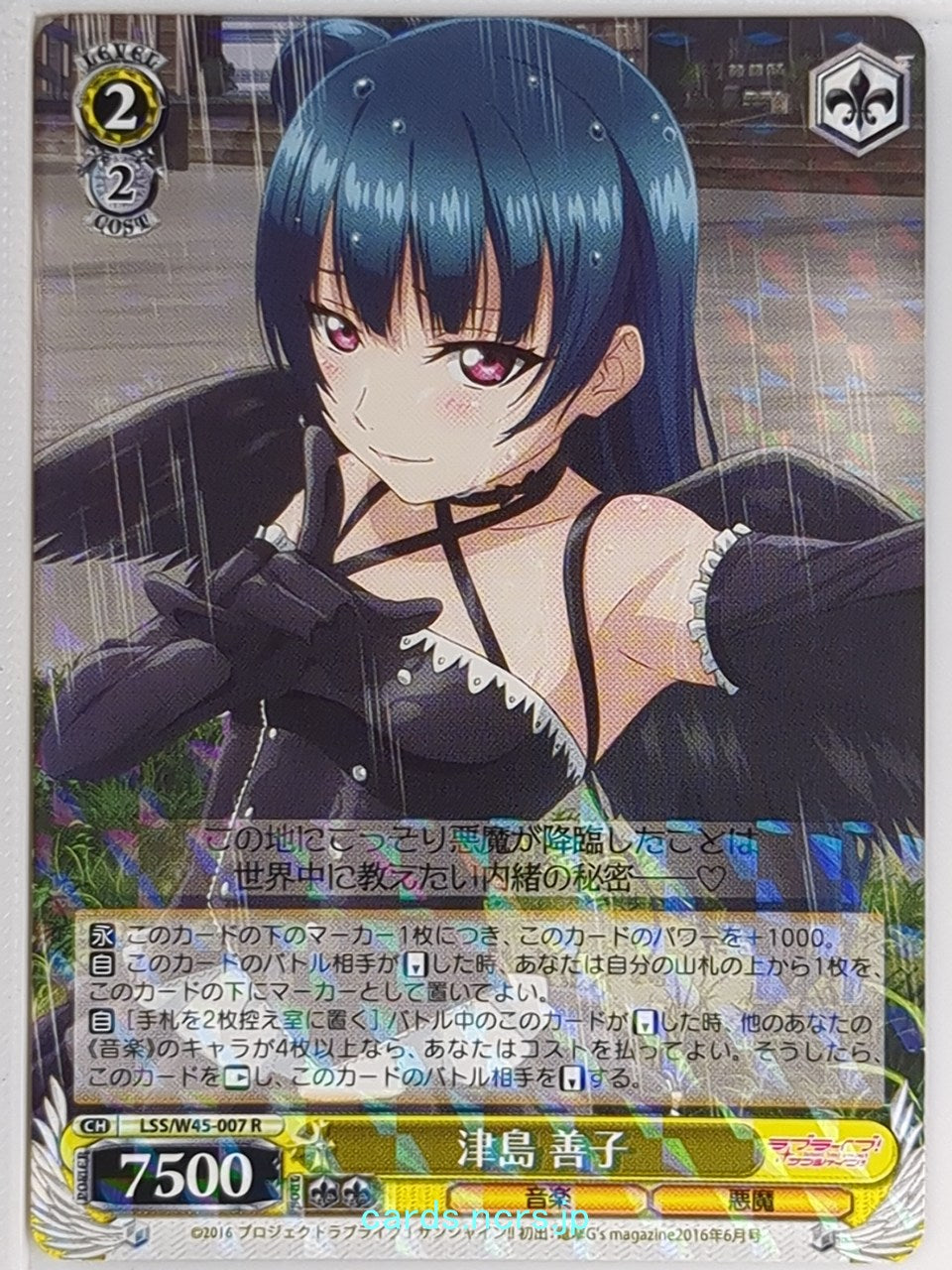 Weiss Schwarz Love Live LSS/W45-007R R Yoshiko Tsushima Trading Card NM