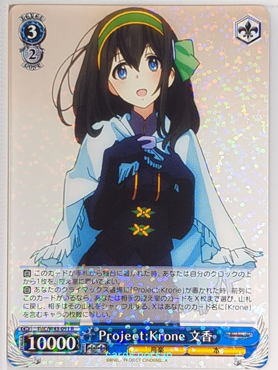 Weiss Schwarz Idolmaster IMC/W43-091R R Fumika Sagisawa Trading Card NM