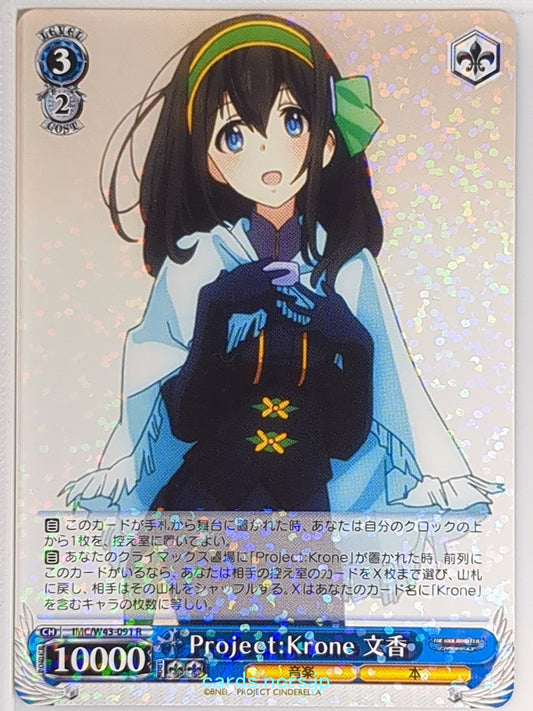 Weiss Schwarz Idolmaster IMC/W43-091R R Fumika Sagisawa Trading Card NM