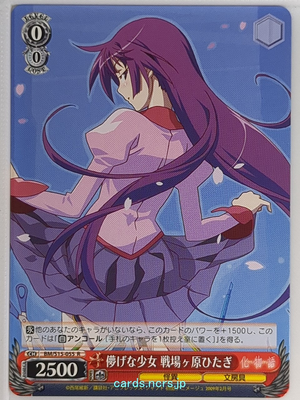 Weiss Schwarz Monogatari Series BM/S15-055R R Hitagi Senjogahara Trading Card NM