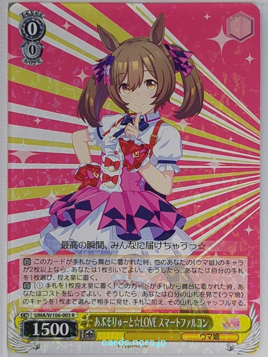 Weiss Schwarz Uma Musume UMA/W106-003R R Smart Falcon Trading Card NM