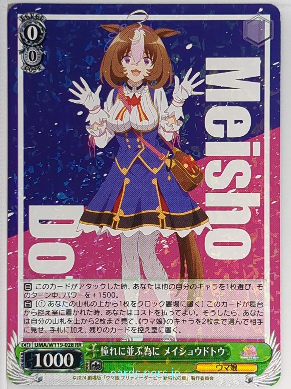Weiss Schwarz Uma Musume UMA/W119-028RR RR Meisho Doto Trading Card NM