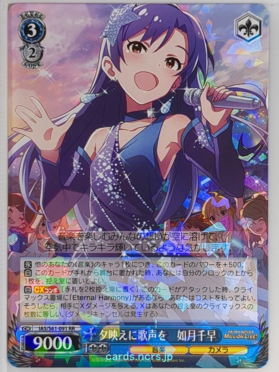 Weiss Schwarz Idolmaster IAS/S61-091RR RR Chihaya Trading Card NM