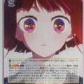 Weiss Schwarz Oshi no Ko OSK/S107-002RR RR Kana Arima Trading Card NM