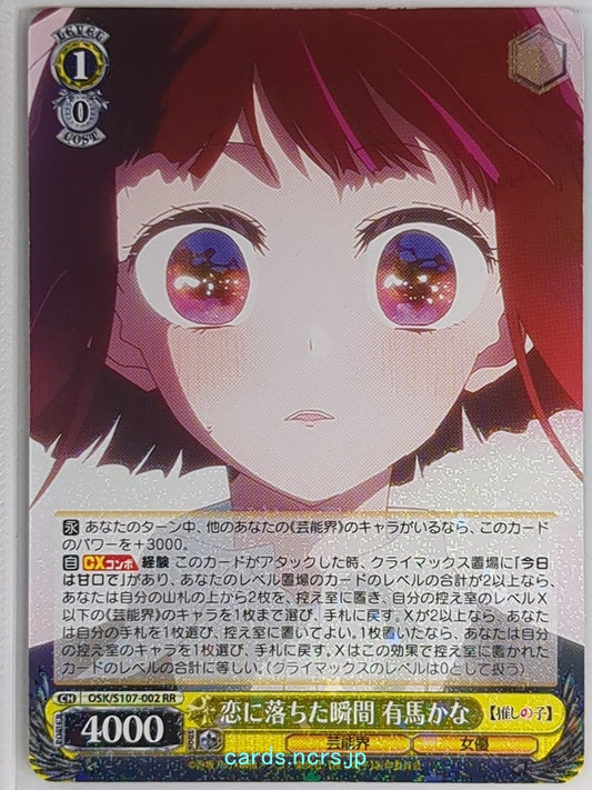 Weiss Schwarz Oshi no Ko OSK/S107-002RR RR Kana Arima Trading Card NM