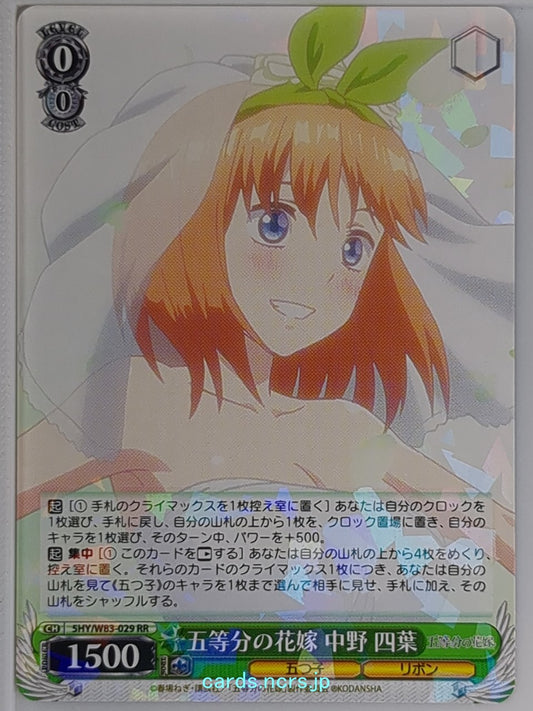 Weiss Schwarz The Quintessential Quintuplets 5HY/W83-029RR RR Yotsuba Nakano Tra