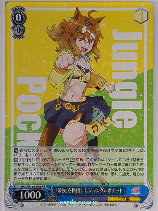 Weiss Schwarz Uma Musume UMA/W119-078RR RR Jungle Pocket Trading Card NM