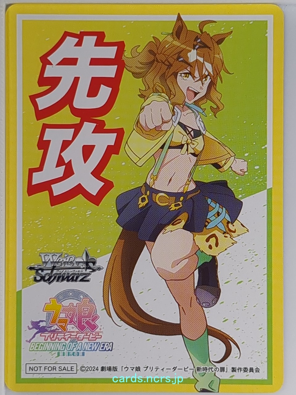 Weiss Schwarz Uma Musume UMA/NFS-002 NFS  Trading Card NM
